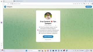 Егор Ганжела и его канал Про Трейдинг - отзывы клиентов и проверка. Работает честно?