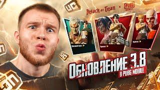 60.000 UC НА ВСЕ РУЛЕТКИ АТАКИ ТИТАНОВ - ОСНОВНОЙ СТРИМ НА ТВИЧЕ / PUBG MOBILE / ПУБГ СТРИМ