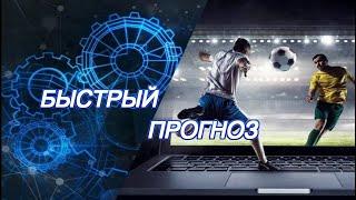 Венгрия Португалия прогноз 15 06 2021