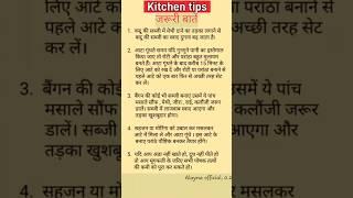 Kitchen Tips for all kitchen makers#healthylifestyle#cookinghacks#kitchentips