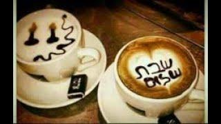 Come to Cafe Shabbat!