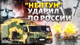 В Крыму начинается! У россиян проблемы. Новый "Нептун" разгромил порт. Керченский мост на очереди