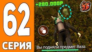 ПУТЬ ИГРОКА НА БЛЕК РАША #62 - ЛУЧШАЯ РАБОТА на BLACK RUSSIA!