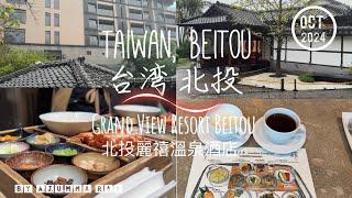 Taiwan, Beitou - Grand View Resort (北投麗禧溫泉酒店) | Hot Spring | Lobster Hotpot