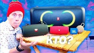 ЛУЧШАЯ колонка JBL 2018! Кто ОНА?