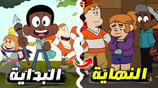 ملخص و شرح كرتون كريغ من الجدول كامل من البداية إلى النهاية..! Craig of the Creek