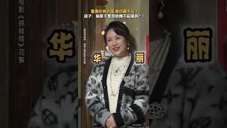 沈腾 马丽 贾冰《抓娃娃》2024喜剧电影|富婆忘换衣服 身份藏不住了|又名《接班人计划》|《夏洛特烦恼》《西虹市首富》|导演 闫非、彭大魔#电影 #娱乐 #新闻 #明星 #八卦 #女明星