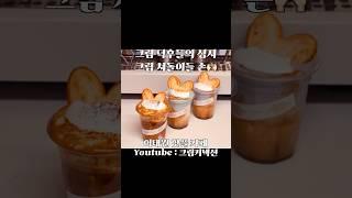 서울 크림 커피 끝판왕 #아인슈페너맛집