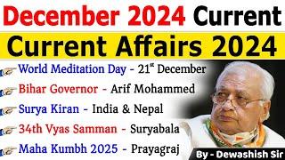 December 2024 Monthly Current Affairs | Current Affairs 2024 | Monthly Current Affair 2024 #current