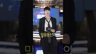 속보 믿음동산을 둘러싼 제보 속출?ㅣ[트리거] #오소룡 스페셜 오프닝ㅣ디즈니+