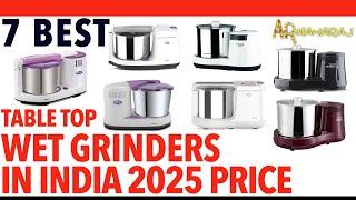 Top 7 Best Table Top Wet Grinders in India 2025 |  Wet Grinder Price | Elgi Ultra, Butterfly