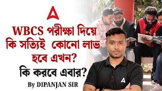 WBCS EXAM নিয়ে কি সত্যিই ভেবে লাভ আছে? | কি করবে এবার ? | WBCS 2024 | Adda247 WBCS TOPPER