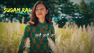 Sugam Rai Presents Kuiro ( कुइरो  ) - Sugam Rai || Lyrics Video 2024