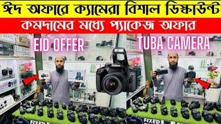 Used dslr camera price in Bangladesh March 2025/Tuba camera house /Call-01910 900540