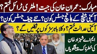 Imran Khan Win | Chief Justice | Lawyer Protest | constitutional Court | MA Shahzad khan palmistry