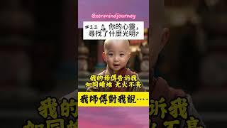 ️ 你的心靈，尋找了什麼光明? #心靈之光 #蠟燭哲學 #找到平靜