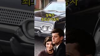 JFK's Lincoln Continental