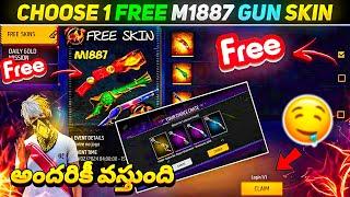 CLAIM 1 FREE M1887 GUN SKIN FREE FIRE