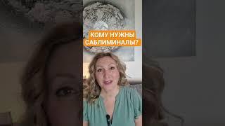 СУПЕРСПОСОБНОСТИ?#саблиминал #подсознание #управлениереальностью #аффирмации