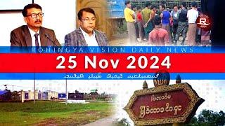 Rohingya News 25 Nov 2024