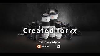 Created for α - Sony's Alpha Lenses | Bringing Out the Best in You