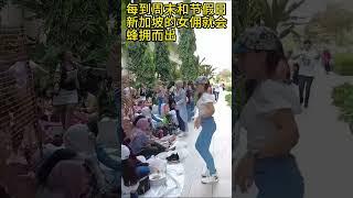 Maids in Singapore come out in droves#maide #travelsingapore #beautiful #travel #christmas