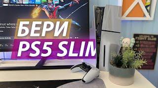 БЕГОМ ЗА PS5 SLIM | Обзор Playstation 5 Slim и опыт использования