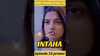 Intaha episode 32 promo|#youtubeshorts #youtube #ytshorts #youtubefeed  |