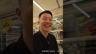 Ch.02 미국 출산율이 높은 이유  #shorts