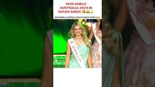 MISS WORLD AUSTRALIA 2024 IN INDIAN SAREE ️ #missworld2024 #missworld #trending #viralvideo