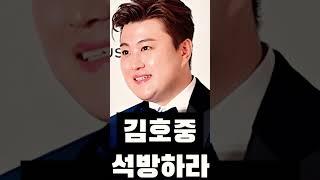 김호중 대박 소식 왜 기회 주지 않았나  '발칵' #김호중 #김호중석방 #필립의감성채널