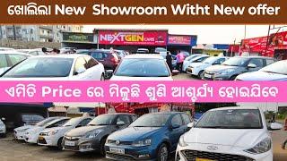 New Showroom With New Offer ll Used Car Showroom In Bbsr ||Odisha Car || NextGen