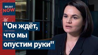  Единство позиции и последовательность: интервью с Тихановской о борьбе беларусов