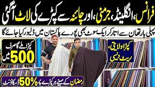 Gents High Quality suit in just 500 Rs.| Cheap market in Lahore | Wholesale market in Pakistan