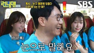 “전 아무 말도 안 했어요” 김아영, 지석진 질문에 눈으로 대답!