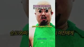 포이즌 상의탈의 에이프런 미쳤따 벌스