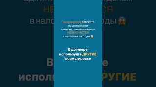 Налоговое планирование #налоги #business