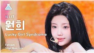 [예능연구소] ILLIT (아일릿) – Lucky Girl Syndrome | Moka fancam |