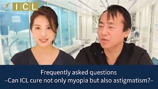 Frequently asked questions –Can ICL cure not only myopia but also astigmatism? Vol.35