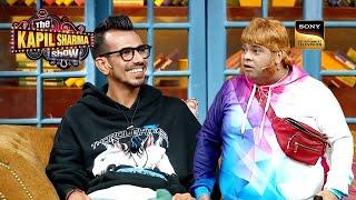 Achcha Yadav के आते ही क्यों खड़े हो गए Yuzvendra Chahal? | The Kapil Sharma Show S1 | Cricket Fever