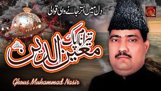 New Qawwali 2022 | Tera Naam e Paak Moinduddin | Ghous Mohammed Nasir Qawwal