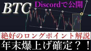 10/16「2024年ビットコインは上昇する。2023年に話した長期の解説と並行チャネルがとにかく重要な理由を解説します。」