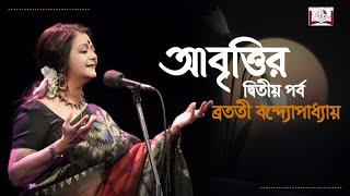 Bratati Bandyopadhyay | Live Performance | Bengali Recitation | Episode 2 | Gyan Manch