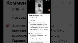 @misa.666@чернобыль