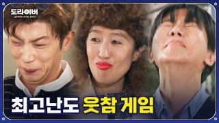 소개팅 참가자들 출신 고등학교 목록: 니 이름이 뭔고, 쓰리고... | 도라이버 Ep.17