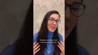 Молочница психосоматика. Причины молочницы.