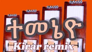 New Eritrean music kirar  remix Temeneyo (ተመኔዮ)  2024