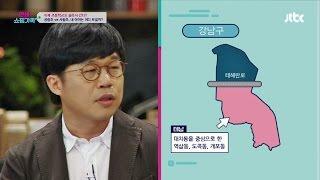 강남도 나눈 테헤란로! 테남, 테북의 차이점은? 연쇄쇼핑가족 1회