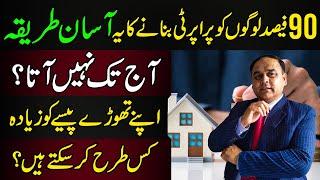 Real Estate Investment Opportunities In Bahria Town Islamabad? How To Invest In Real Estate Pakistan