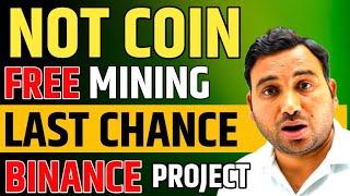 NOT COIN अब FREE में कमाओ | NOT Coin Listing Update | Not Coin Binance Listing |Not Coin Withdrawal